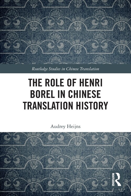 [POD] The Role of Henri Borel in Chinese Translation History (Paperback, 1)