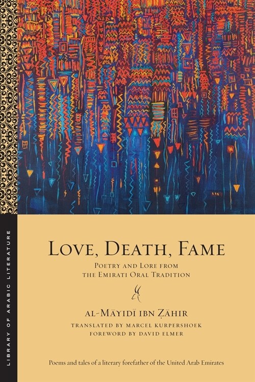 Love, Death, Fame: Poetry and Lore from the Emirati Oral Tradition (Paperback)