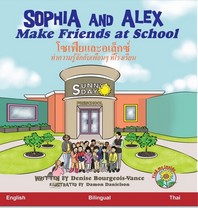 Sophia and Alex Make Friends at School: ???????????????? ( Sophia and Alex / ???????????? #2 )