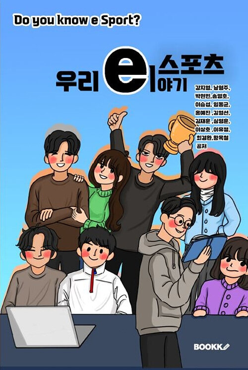 [POD] e스포츠 우리 e야기