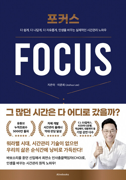 포커스 Focus