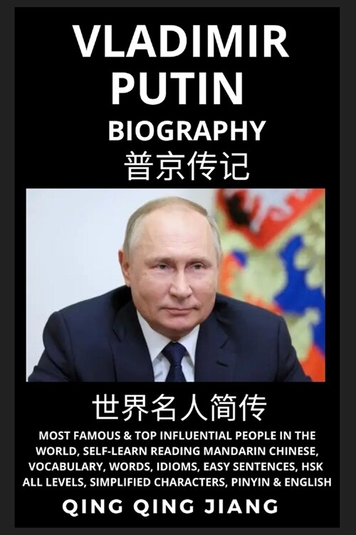 [POD] Vladimir Putin Biography: President of Russia- Rise, Reign & Life, Most Famous & Influential People in the World History, Learn Mandarin Chinese (Paperback)