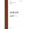 현대시학 2022.9.10