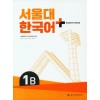 서울대 한국어+ Student's Book 1B