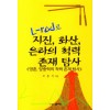 L-rod로 지진, 화산, 은하의 척력 존재 탐사