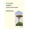 [POD] 자기주도형 사례관리