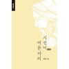 [POD] 시선이 머문 자리