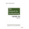 [POD] The outlook for techbanking, 기술은행업 전망