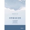 [POD] 사막에서의 인연