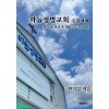 [POD] 하늘생명교회 주일예배