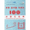 [POD] 영화 음악을 뒤흔든 사운드트랙 100 - 2