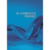 3D 크리에이티브의 작품모음집