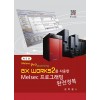 GX Works2를 사용한 Melsec 프로그래밍 완전정복