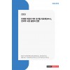 2023 차세대 의료기기와 디지털 치료제(DTx), 전자약 시장 동향과 전망