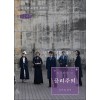 [POD] [큰글자도서] 공리주의