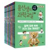 [세트] 용선생의 시끌벅적 과학교실 31~40 세트 - 전10권